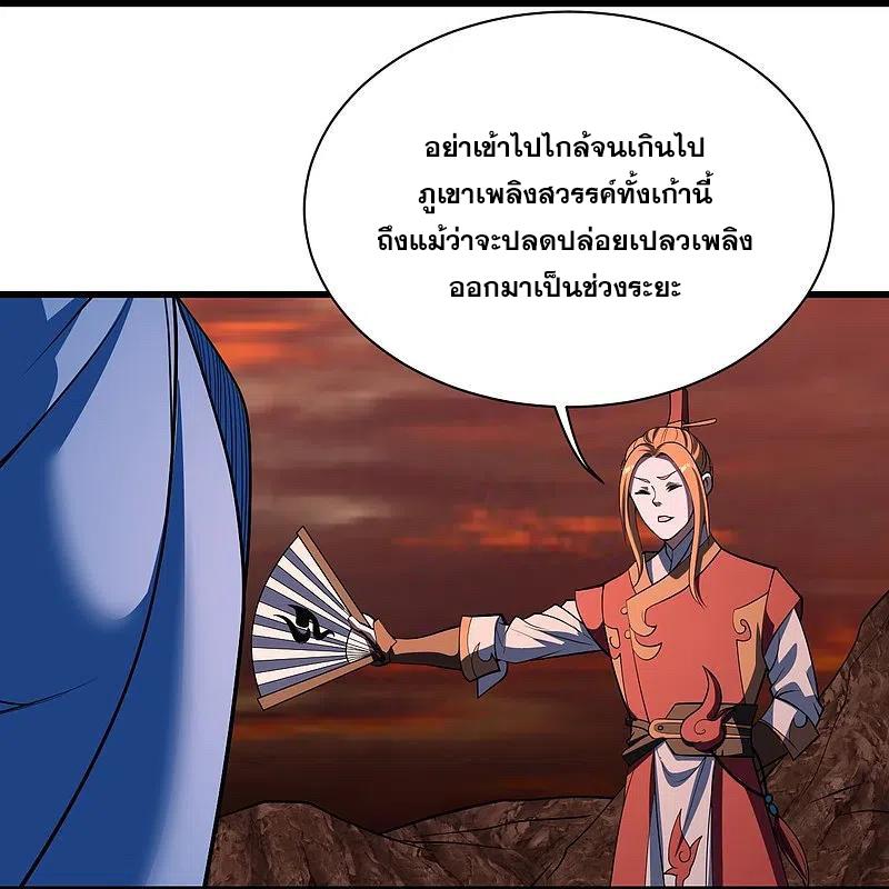 Matchless Emperor ตอนที่ 302 แปลไทย รูปที่ 23