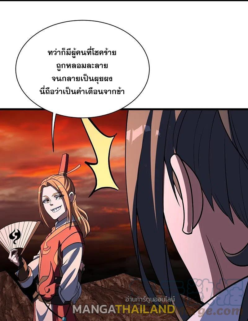 Matchless Emperor ตอนที่ 302 แปลไทย รูปที่ 24