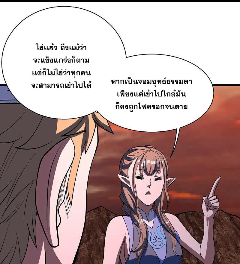 Matchless Emperor ตอนที่ 302 แปลไทย รูปที่ 31