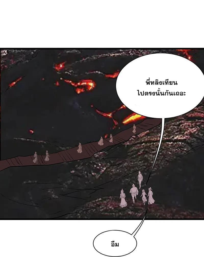 Matchless Emperor ตอนที่ 302 แปลไทย รูปที่ 7