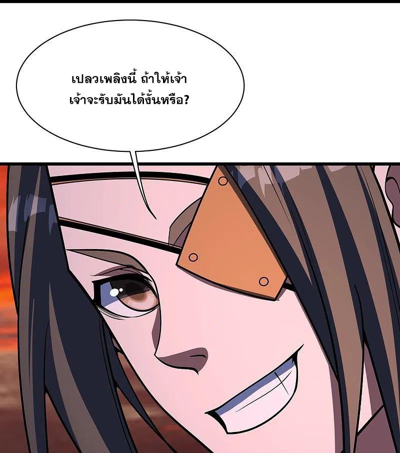 Matchless Emperor ตอนที่ 305 แปลไทย รูปที่ 11