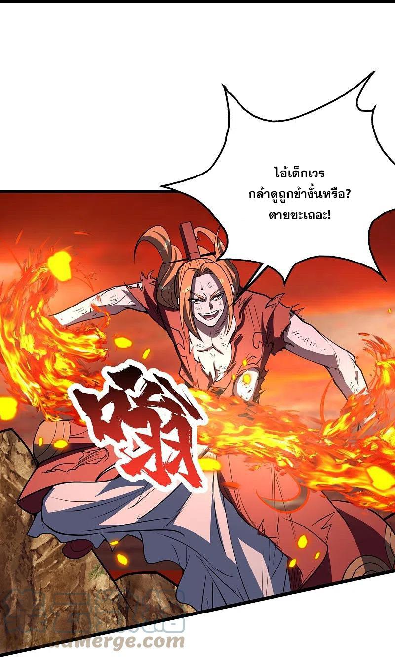 Matchless Emperor ตอนที่ 305 แปลไทย รูปที่ 12