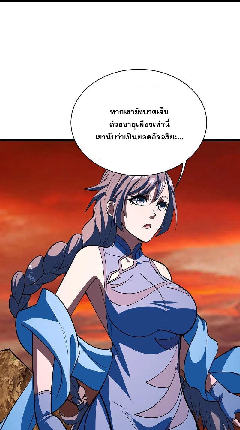 Matchless Emperor ตอนที่ 305 แปลไทย รูปที่ 30