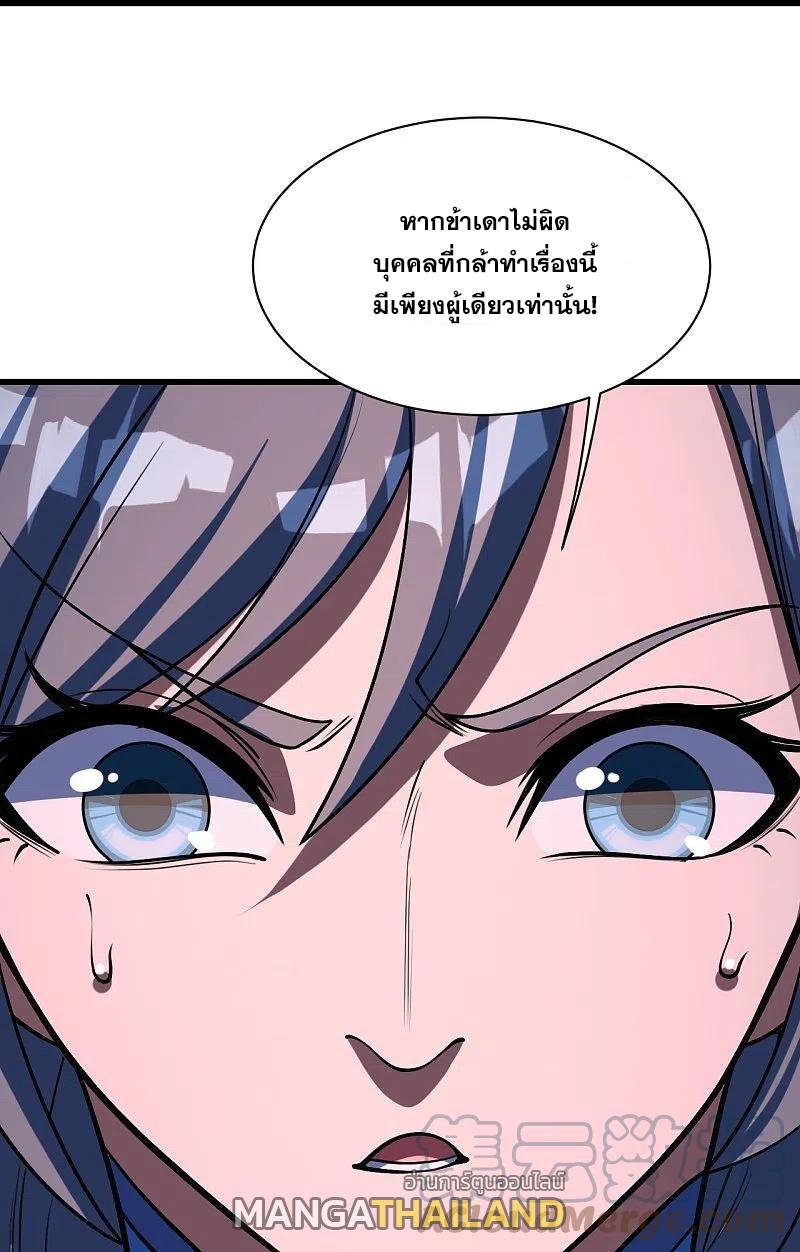 Matchless Emperor ตอนที่ 305 แปลไทย รูปที่ 31