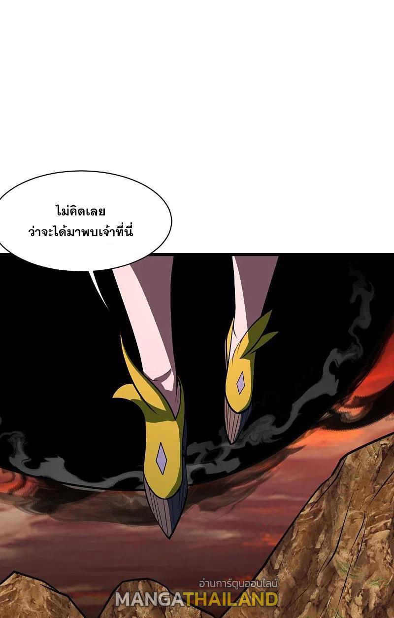 Matchless Emperor ตอนที่ 306 แปลไทย รูปที่ 1