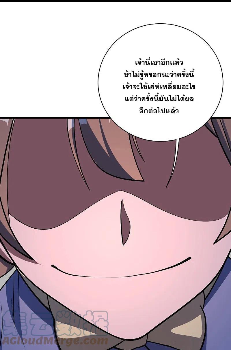 Matchless Emperor ตอนที่ 306 แปลไทย รูปที่ 10