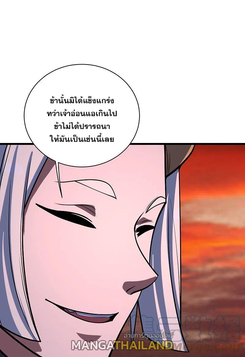 Matchless Emperor ตอนที่ 306 แปลไทย รูปที่ 18