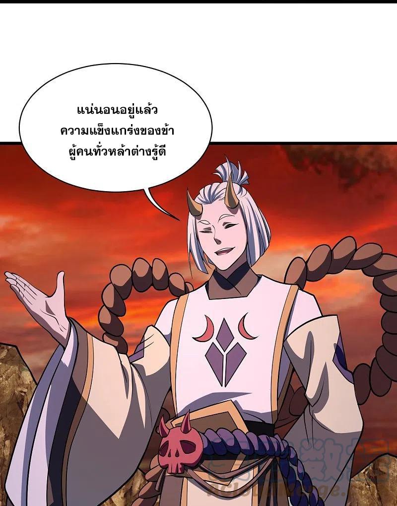 Matchless Emperor ตอนที่ 306 แปลไทย รูปที่ 20