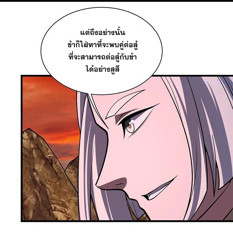 Matchless Emperor ตอนที่ 306 แปลไทย รูปที่ 21