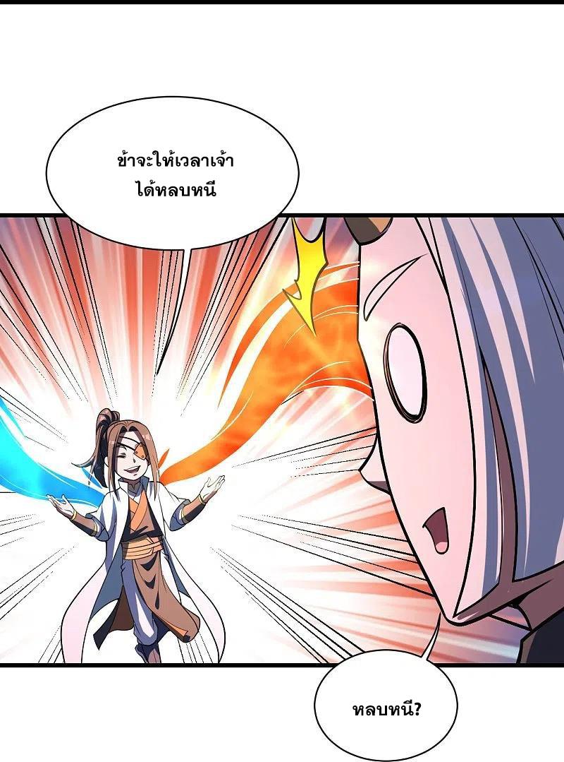 Matchless Emperor ตอนที่ 306 แปลไทย รูปที่ 23