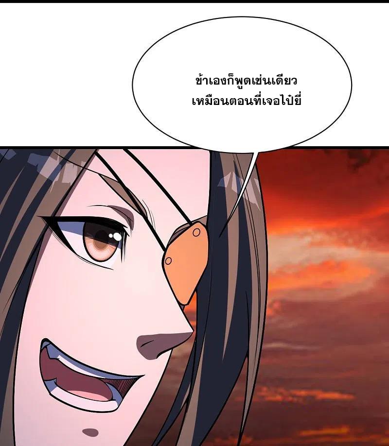 Matchless Emperor ตอนที่ 306 แปลไทย รูปที่ 25