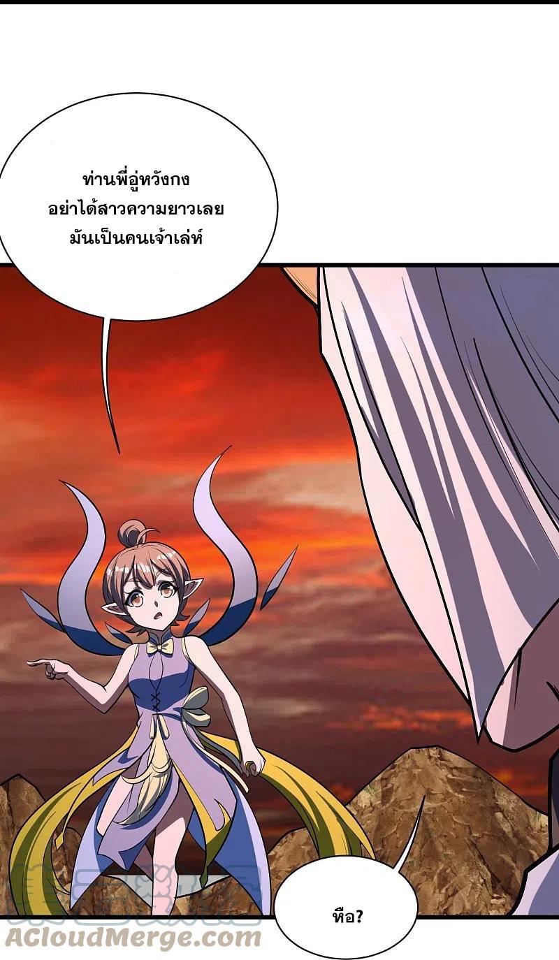 Matchless Emperor ตอนที่ 306 แปลไทย รูปที่ 26