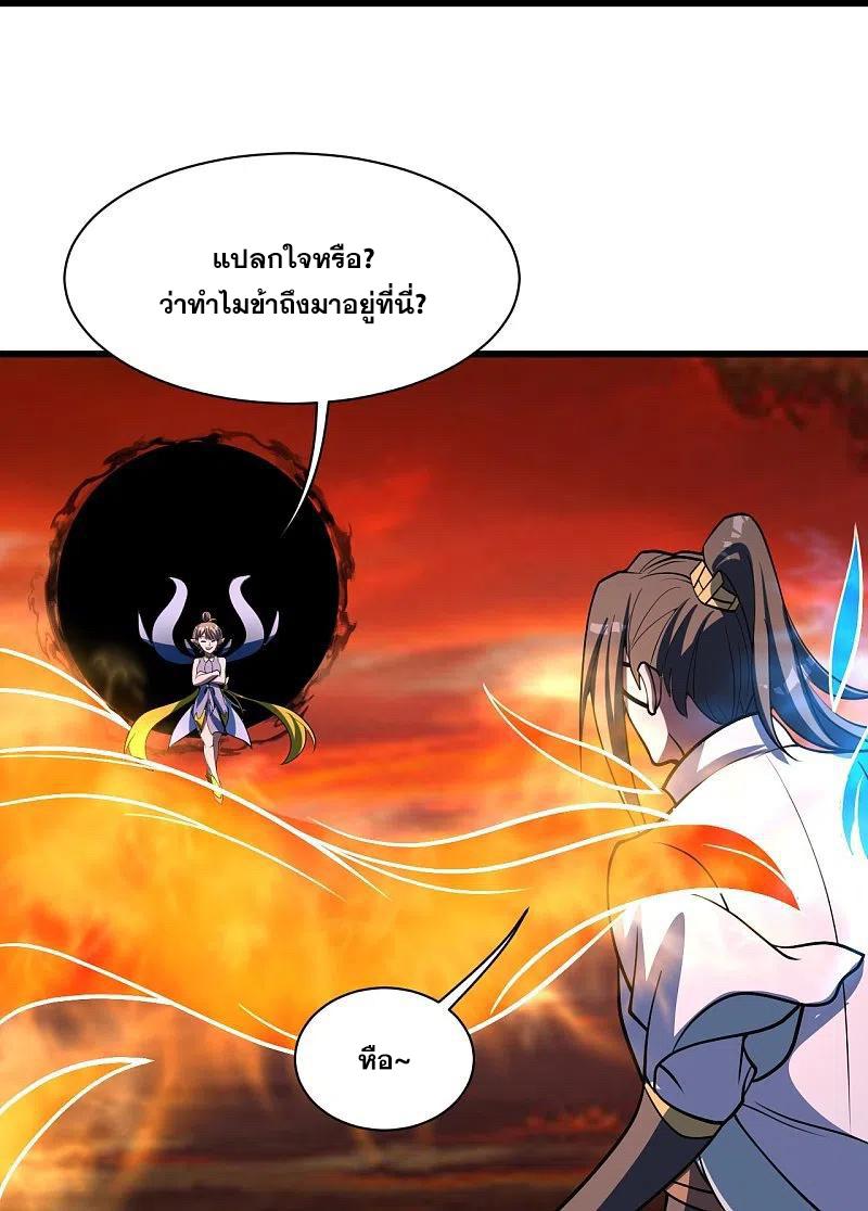 Matchless Emperor ตอนที่ 306 แปลไทย รูปที่ 3