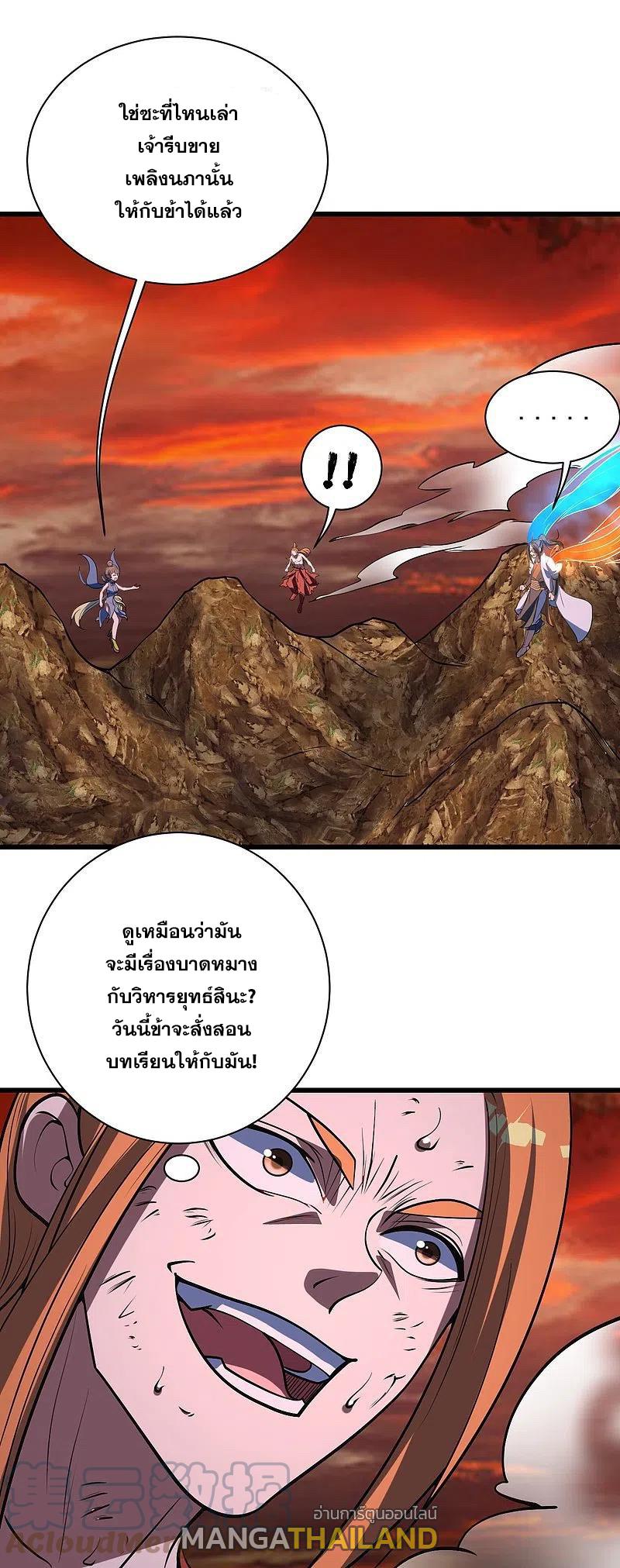 Matchless Emperor ตอนที่ 306 แปลไทย รูปที่ 6