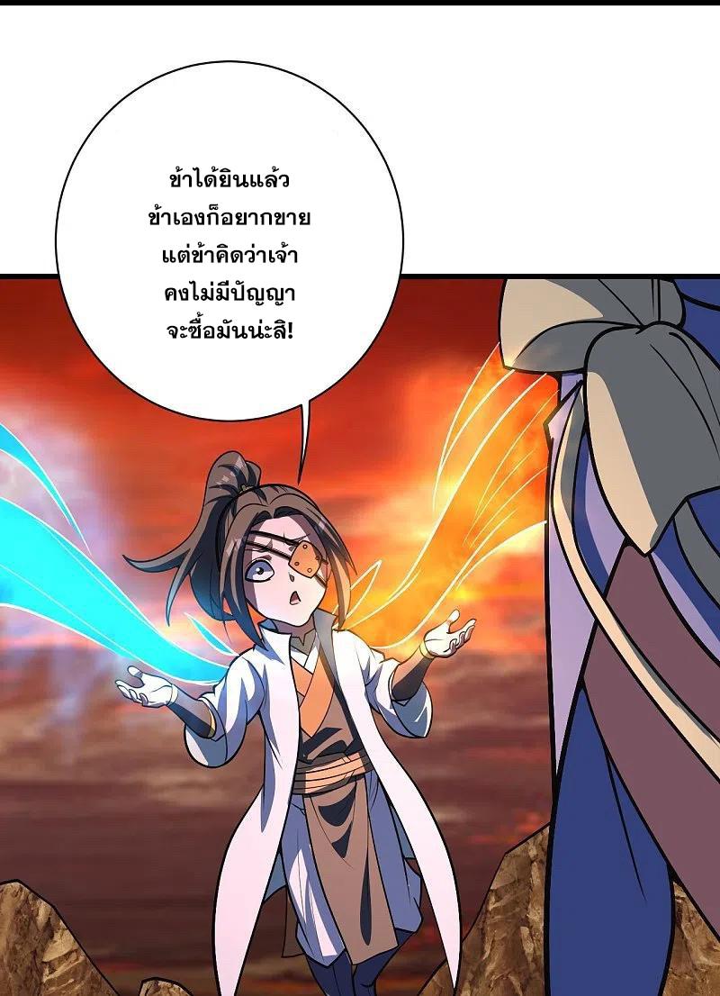 Matchless Emperor ตอนที่ 306 แปลไทย รูปที่ 9