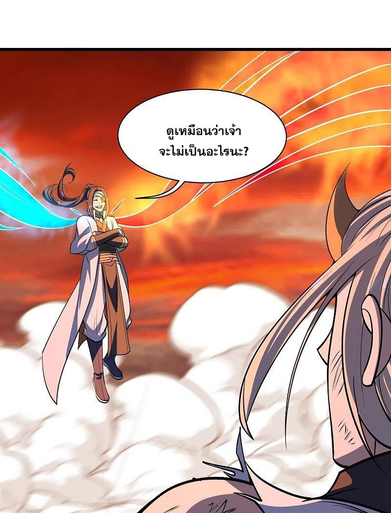 Matchless Emperor ตอนที่ 308 แปลไทย รูปที่ 29