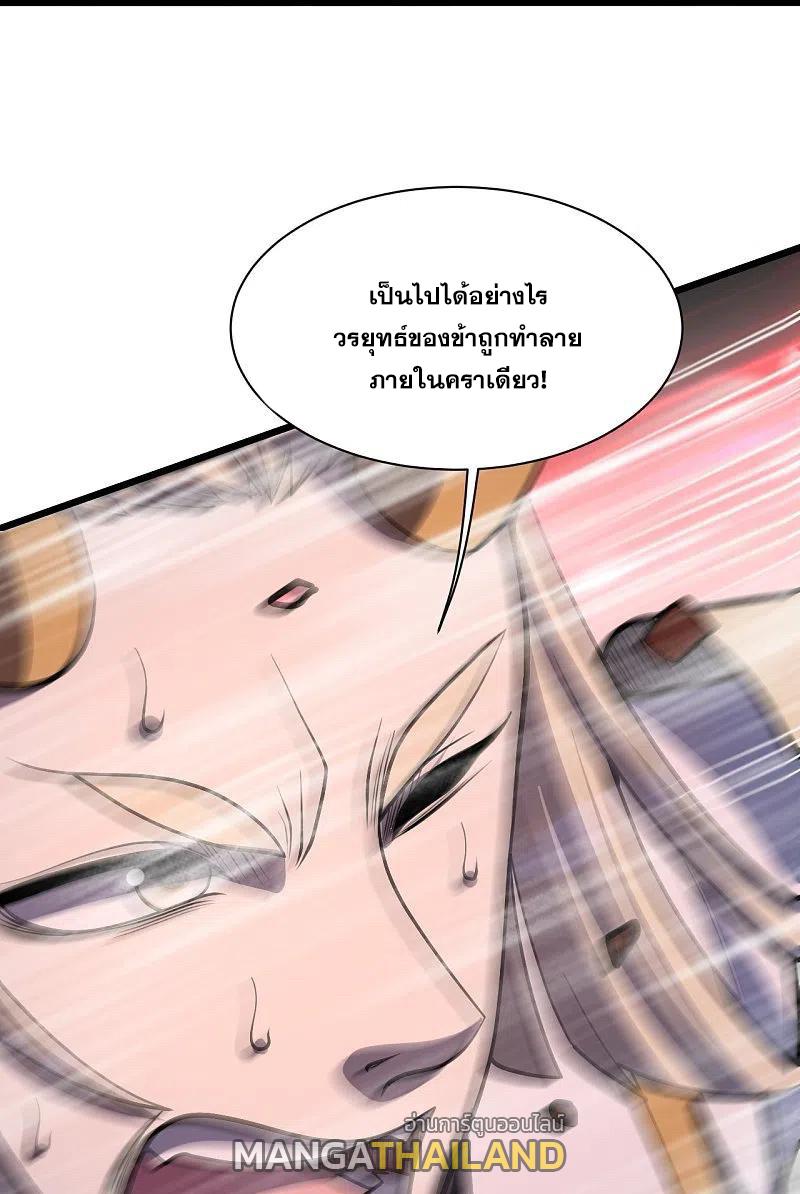 Matchless Emperor ตอนที่ 308 แปลไทย รูปที่ 3