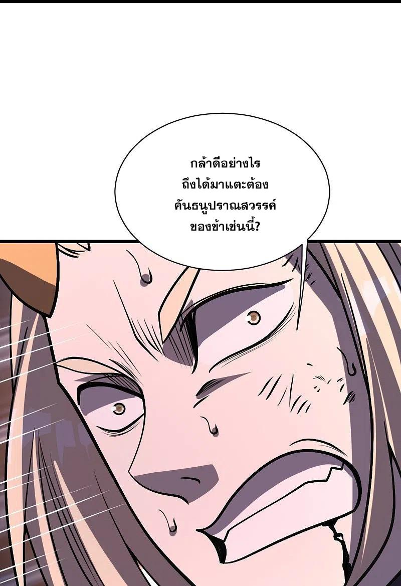 Matchless Emperor ตอนที่ 309 แปลไทย รูปที่ 19