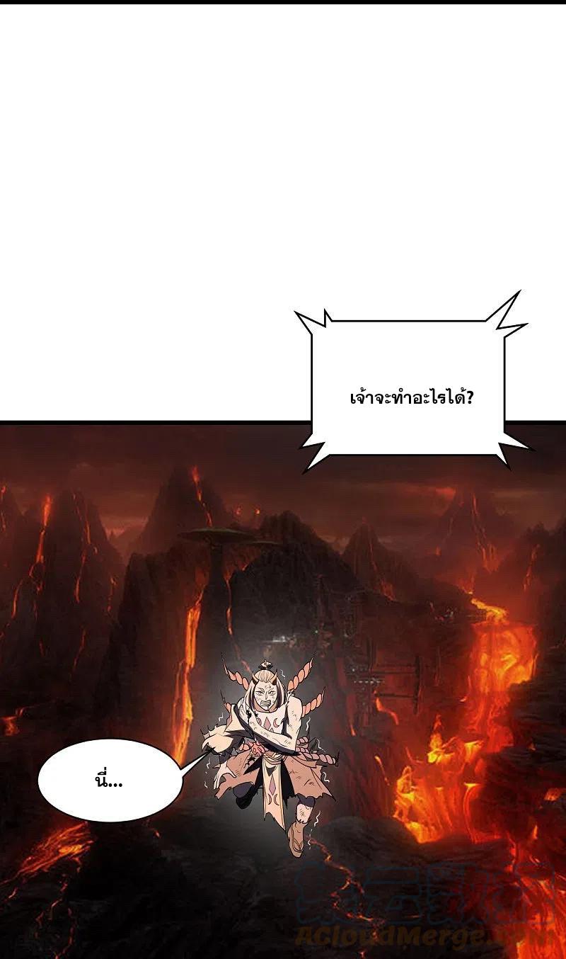 Matchless Emperor ตอนที่ 309 แปลไทย รูปที่ 20