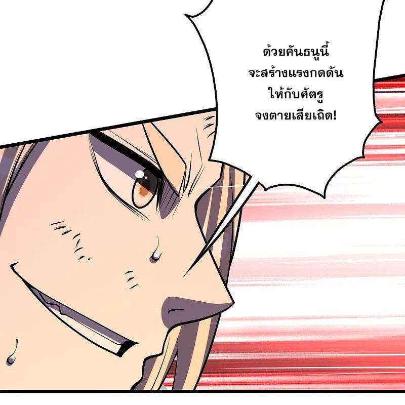 Matchless Emperor ตอนที่ 309 แปลไทย รูปที่ 7