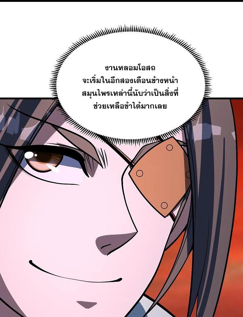 Matchless Emperor ตอนที่ 310 แปลไทย รูปที่ 11