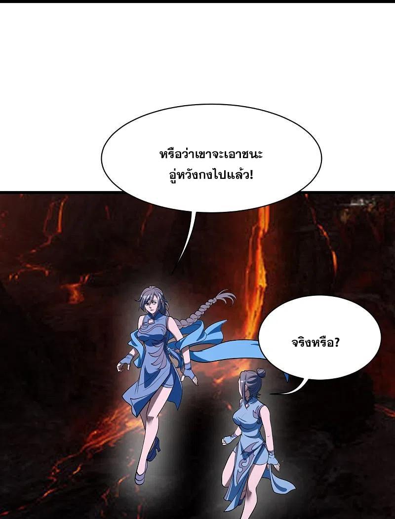 Matchless Emperor ตอนที่ 310 แปลไทย รูปที่ 15