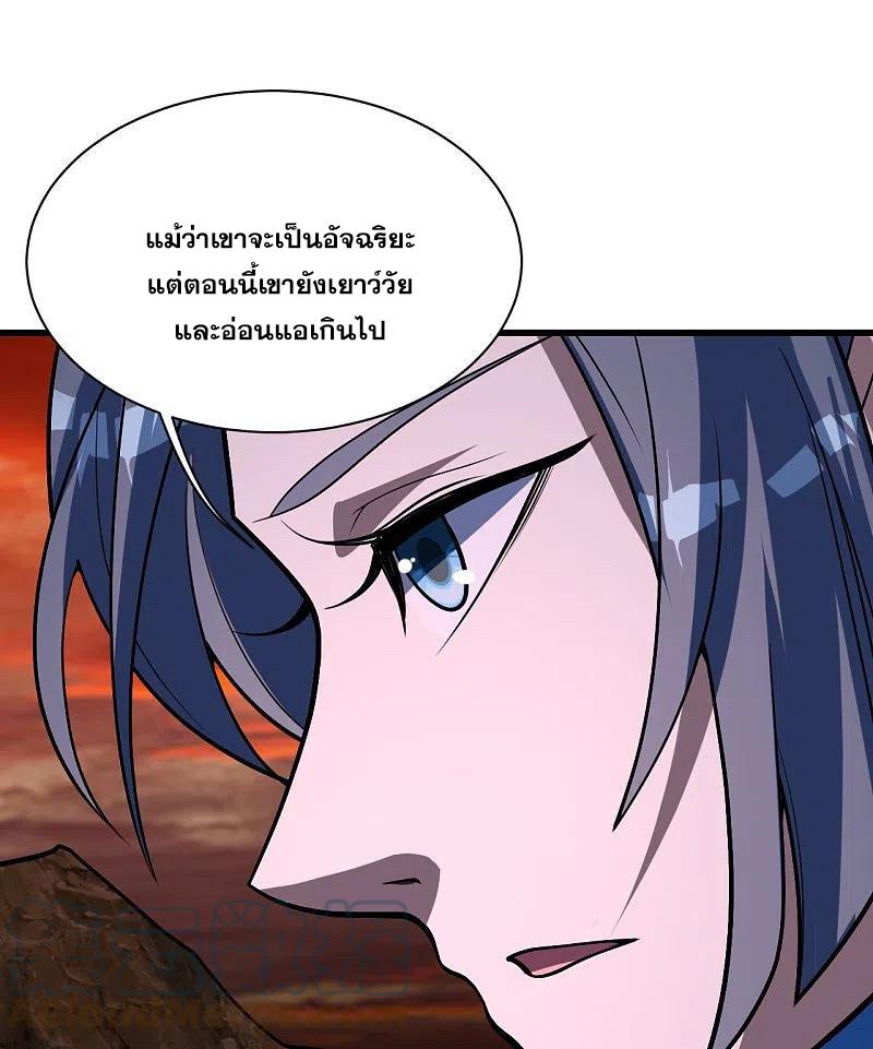 Matchless Emperor ตอนที่ 310 แปลไทย รูปที่ 18