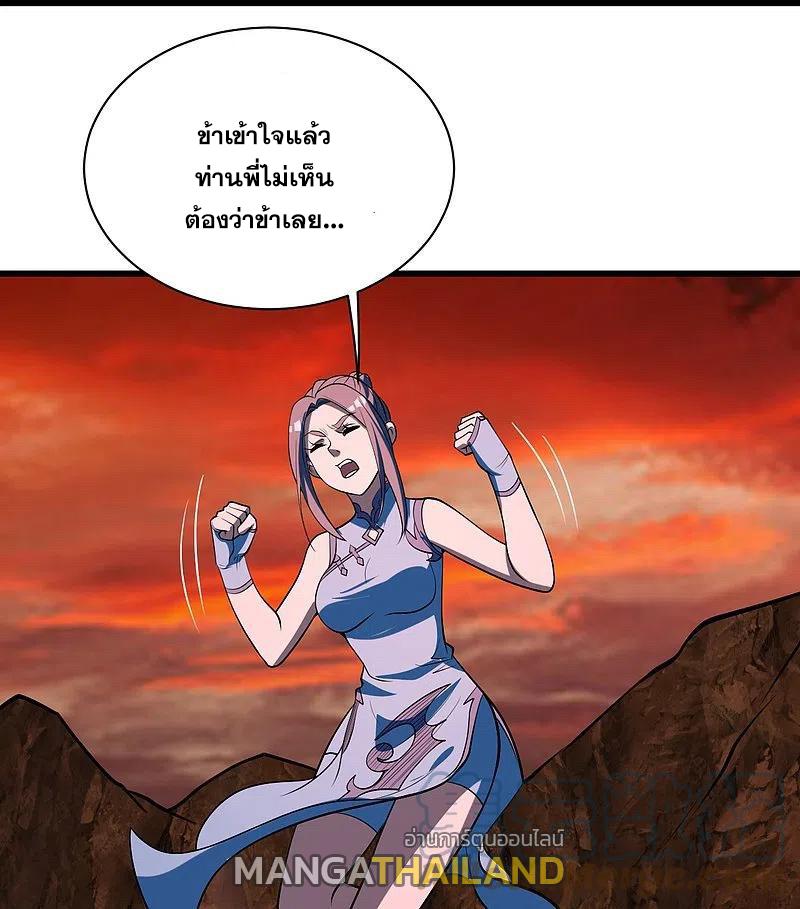 Matchless Emperor ตอนที่ 310 แปลไทย รูปที่ 22