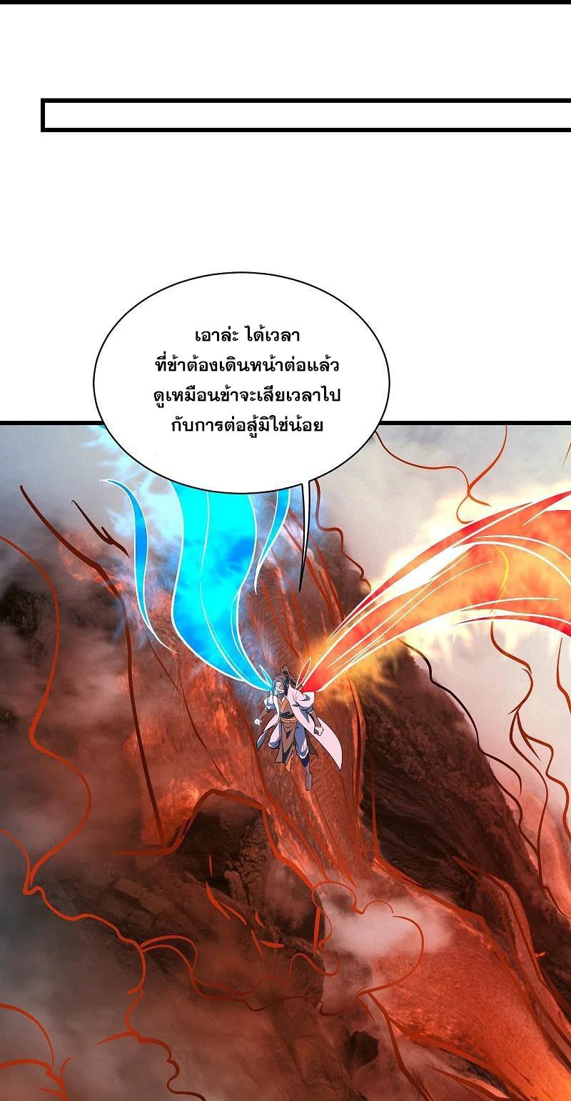 Matchless Emperor ตอนที่ 310 แปลไทย รูปที่ 25