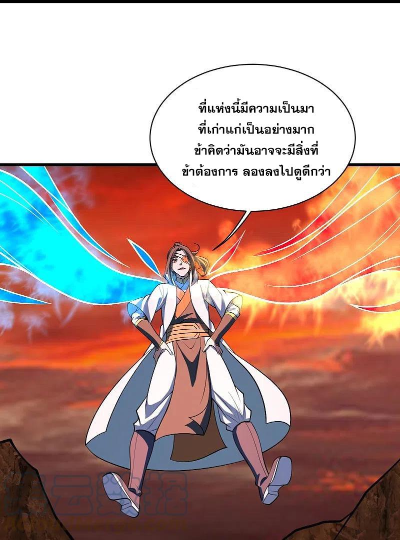 Matchless Emperor ตอนที่ 310 แปลไทย รูปที่ 26