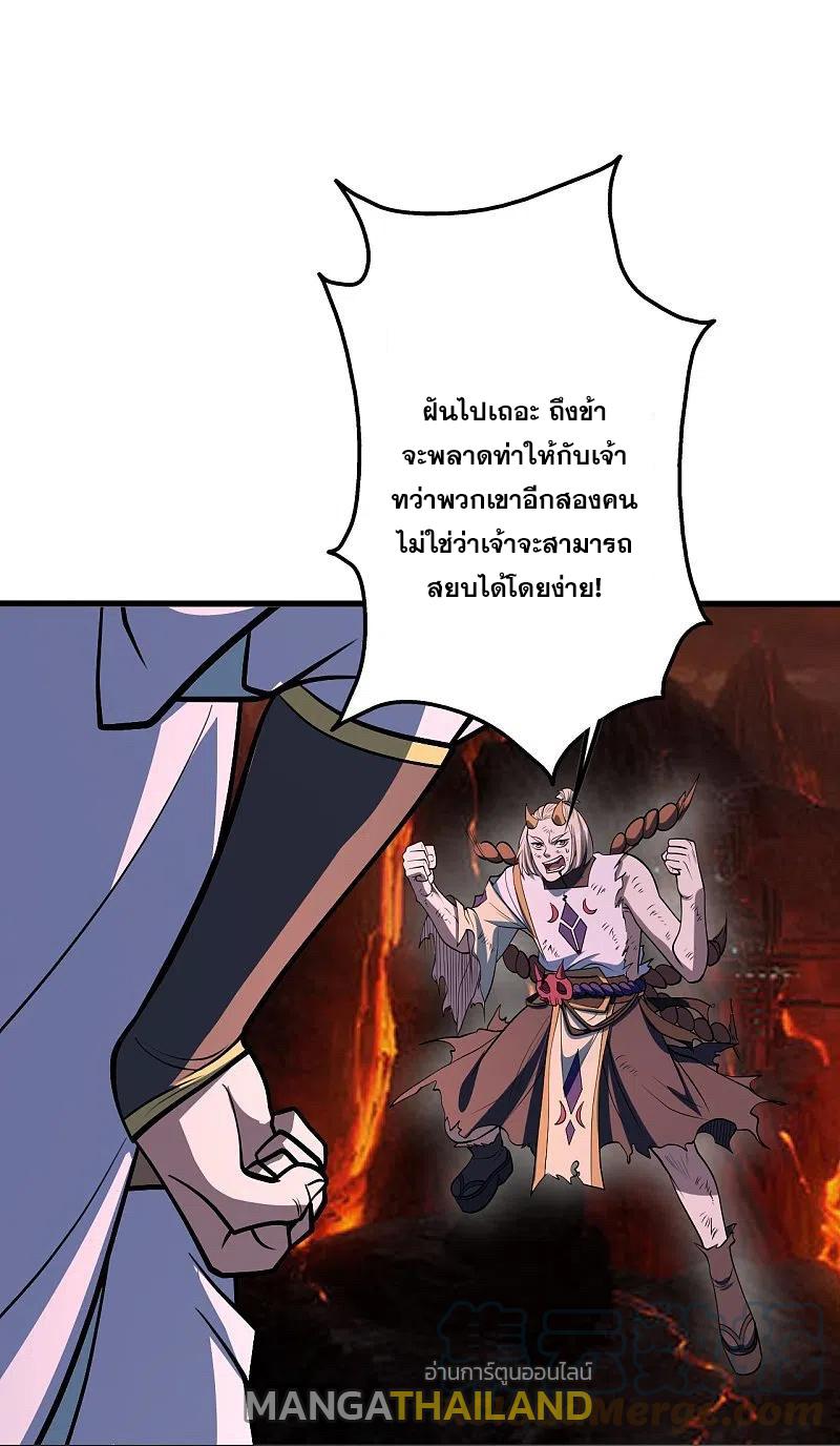 Matchless Emperor ตอนที่ 310 แปลไทย รูปที่ 4