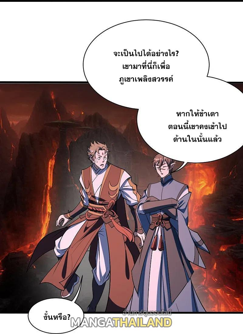 Matchless Emperor ตอนที่ 310 แปลไทย รูปที่ 9