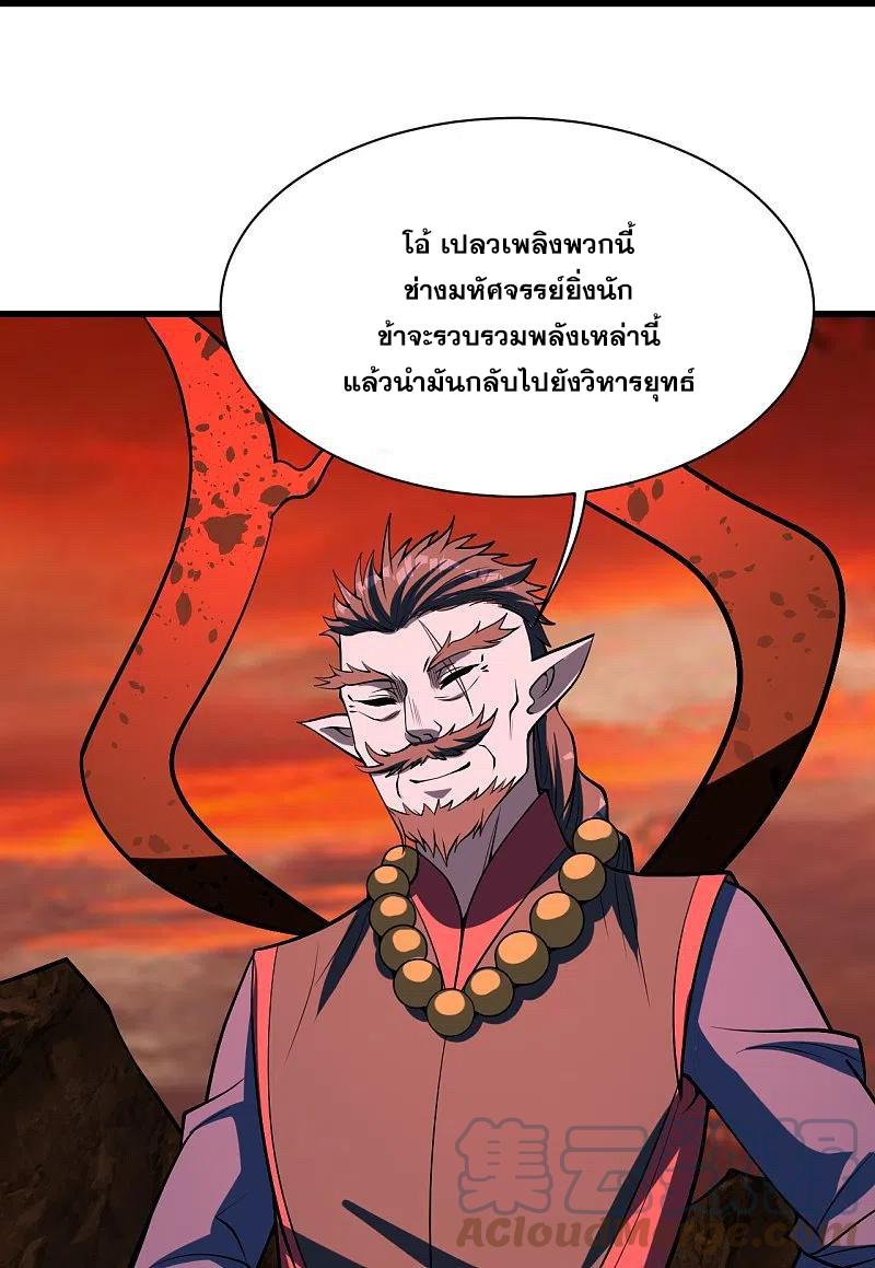 Matchless Emperor ตอนที่ 312 แปลไทย รูปที่ 10