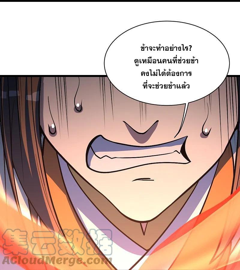 Matchless Emperor ตอนที่ 312 แปลไทย รูปที่ 18