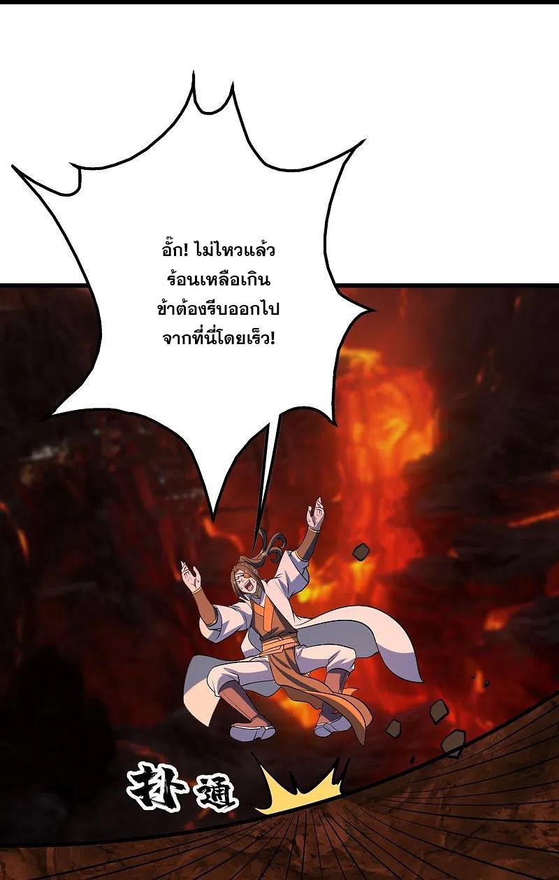 Matchless Emperor ตอนที่ 312 แปลไทย รูปที่ 19