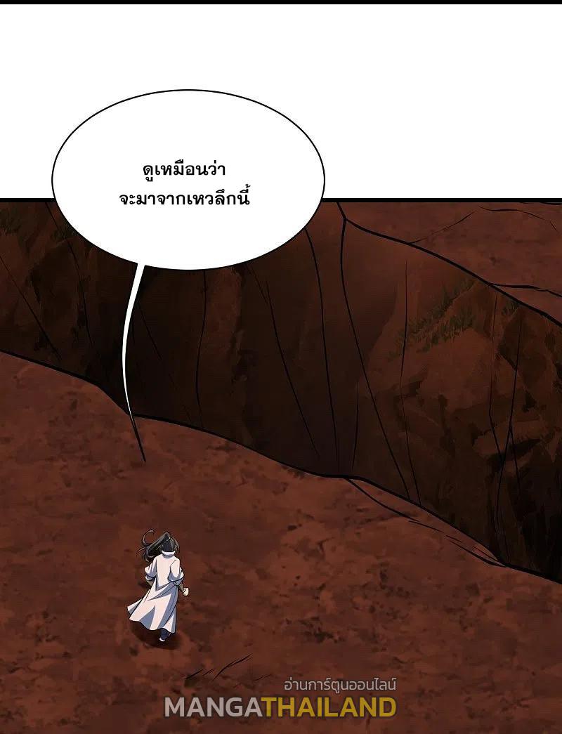 Matchless Emperor ตอนที่ 312 แปลไทย รูปที่ 21