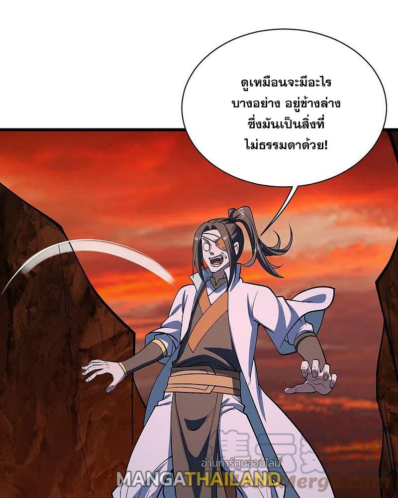 Matchless Emperor ตอนที่ 312 แปลไทย รูปที่ 26