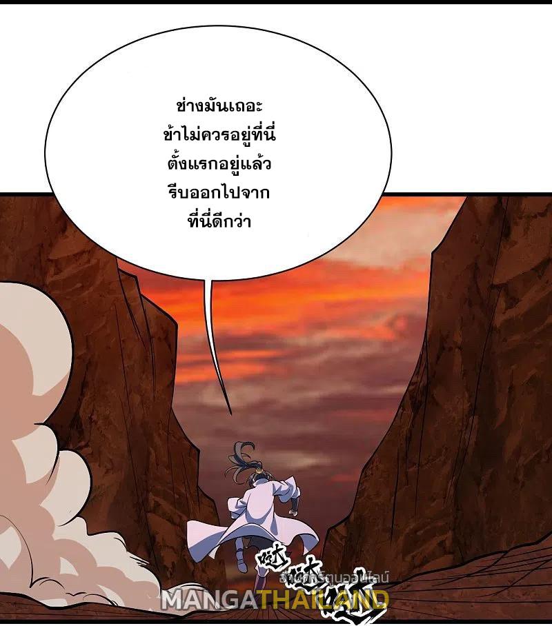 Matchless Emperor ตอนที่ 312 แปลไทย รูปที่ 27