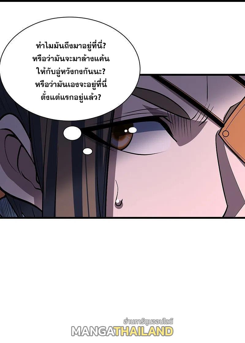 Matchless Emperor ตอนที่ 312 แปลไทย รูปที่ 31