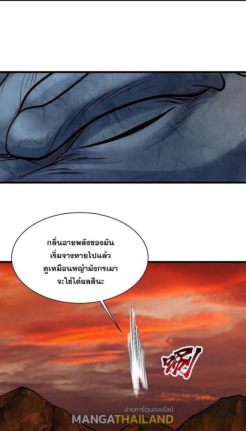 Matchless Emperor ตอนที่ 313 แปลไทย รูปที่ 12