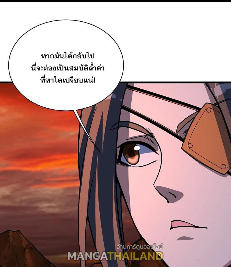 Matchless Emperor ตอนที่ 313 แปลไทย รูปที่ 13