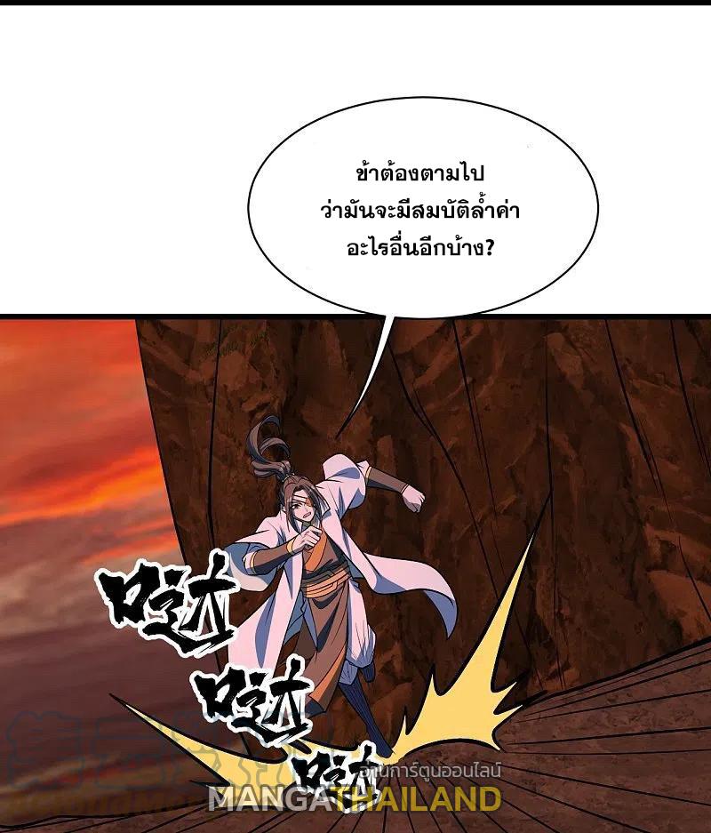 Matchless Emperor ตอนที่ 313 แปลไทย รูปที่ 14