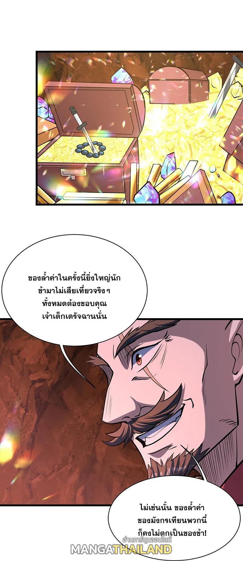 Matchless Emperor ตอนที่ 313 แปลไทย รูปที่ 18