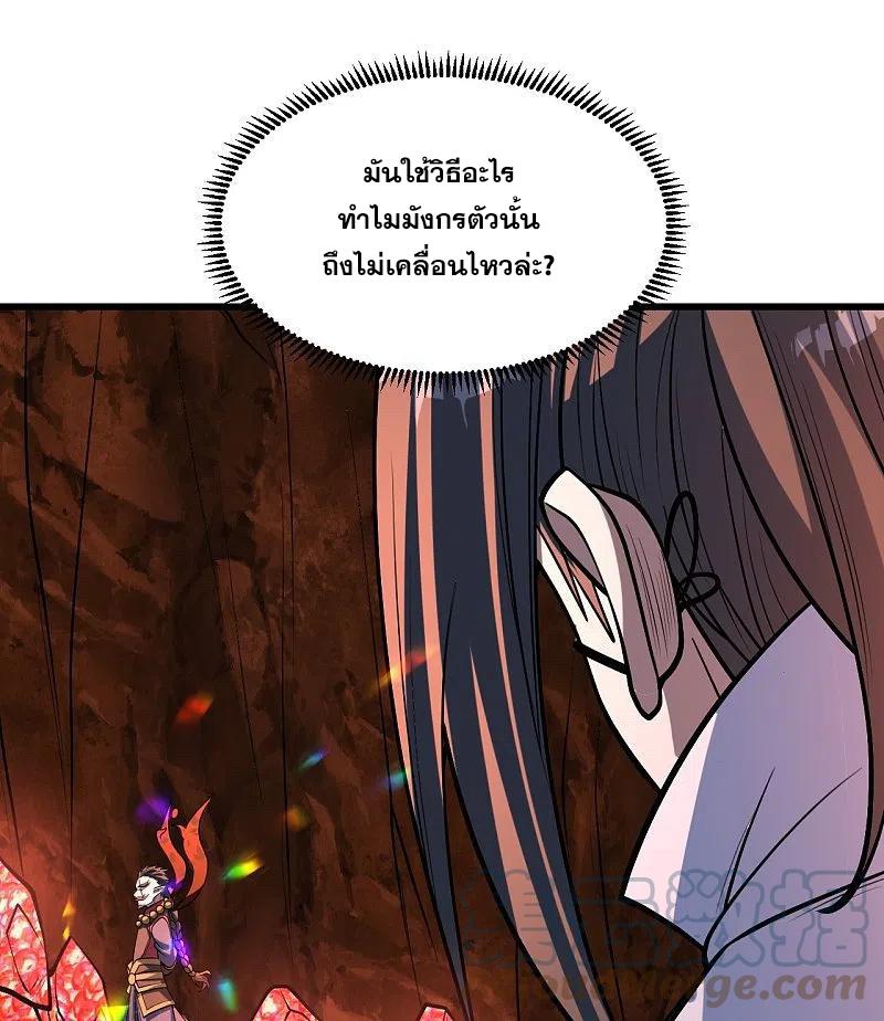 Matchless Emperor ตอนที่ 313 แปลไทย รูปที่ 19