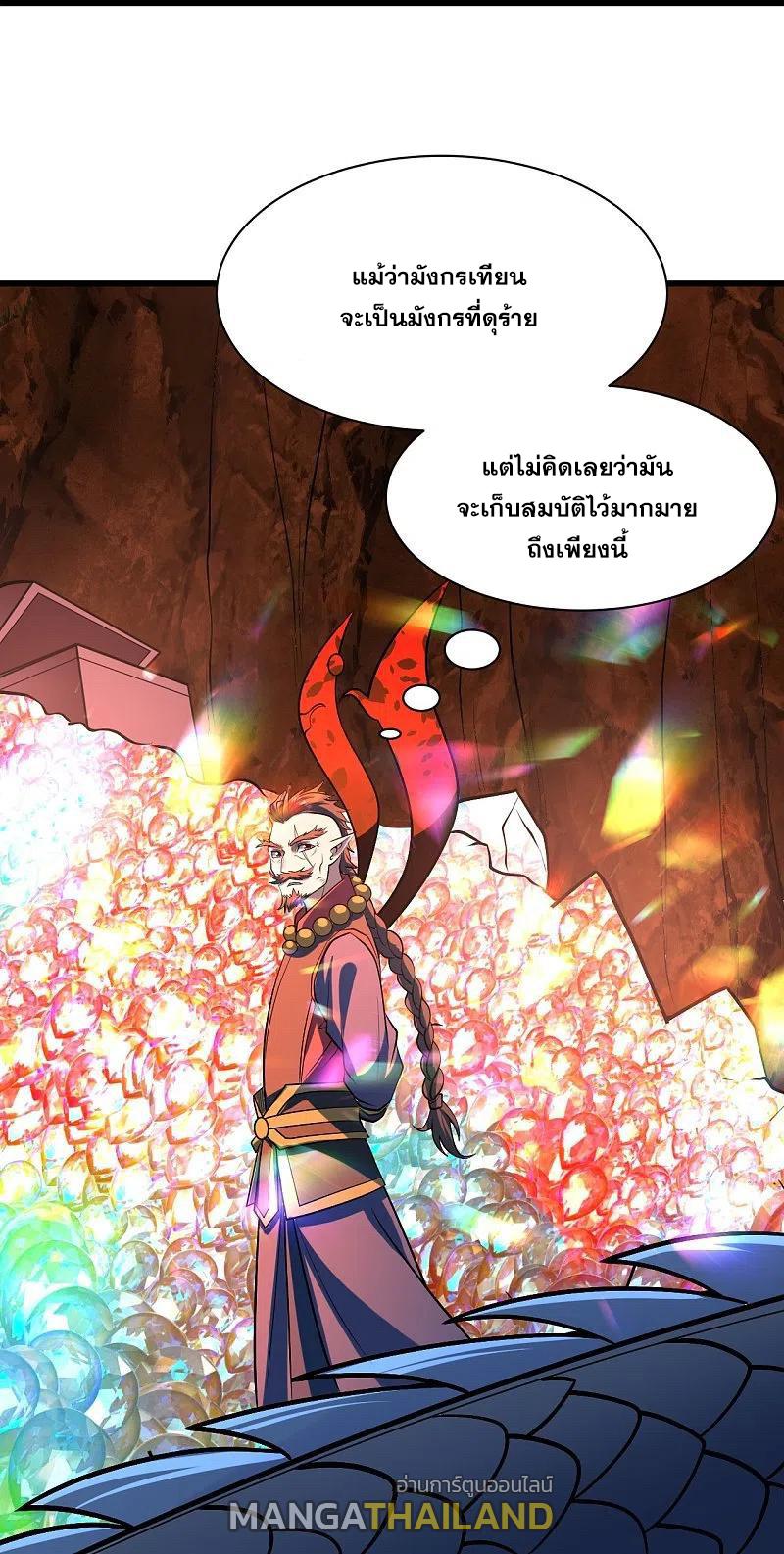 Matchless Emperor ตอนที่ 313 แปลไทย รูปที่ 22