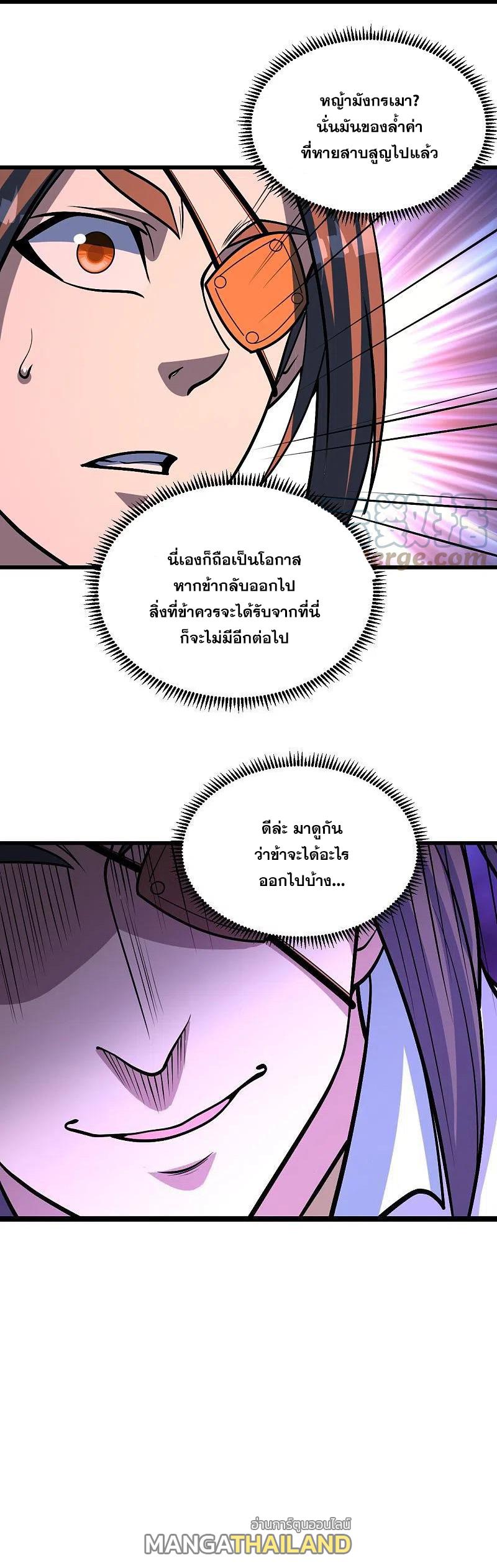 Matchless Emperor ตอนที่ 313 แปลไทย รูปที่ 29