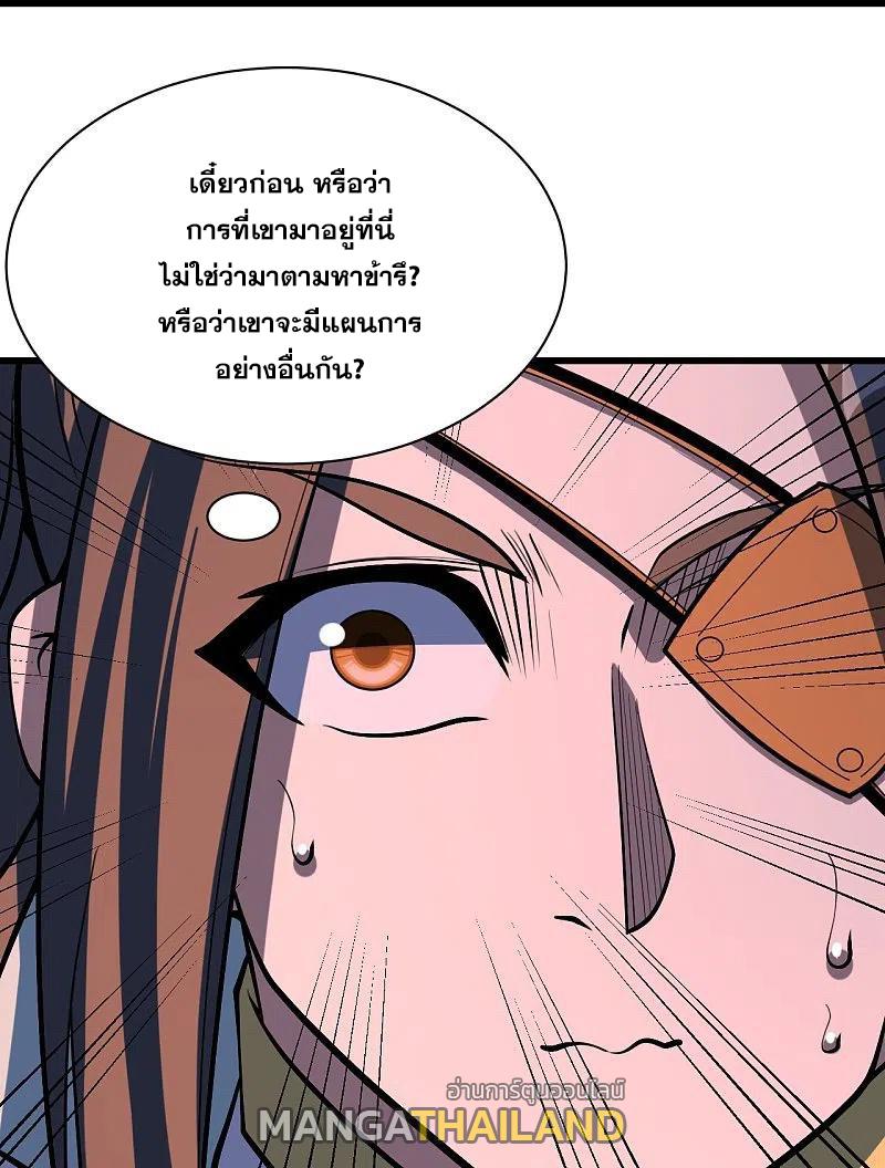 Matchless Emperor ตอนที่ 313 แปลไทย รูปที่ 3