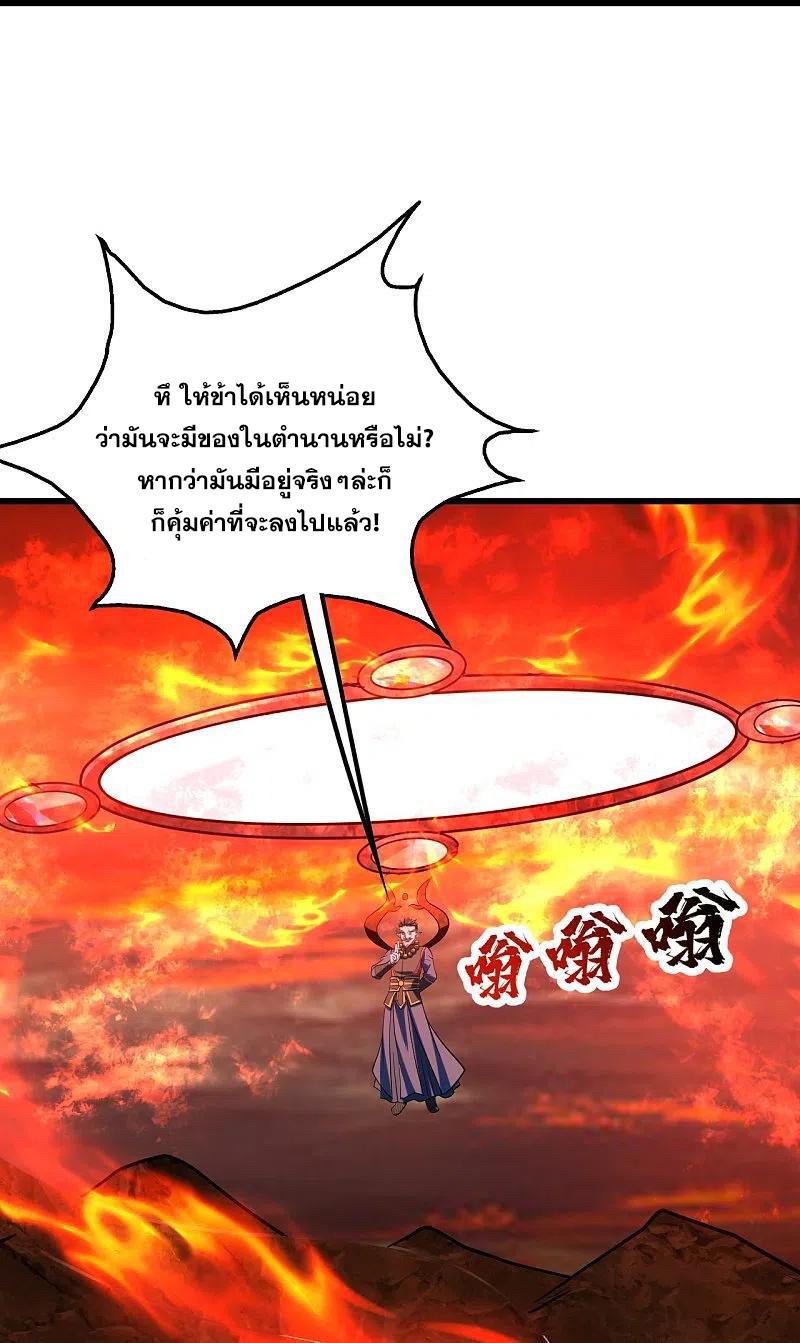 Matchless Emperor ตอนที่ 313 แปลไทย รูปที่ 5