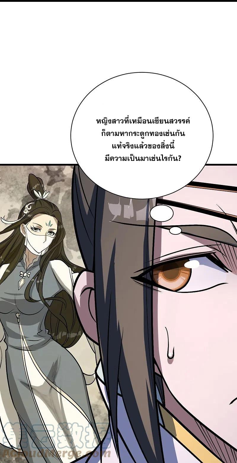 Matchless Emperor ตอนที่ 316 แปลไทย รูปที่ 12