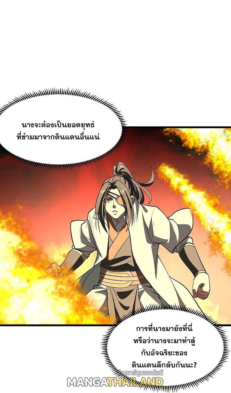 Matchless Emperor ตอนที่ 318 แปลไทย รูปที่ 1